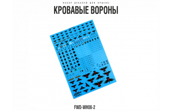 Декаль "Кровавые вороны" (Blood Ravens)