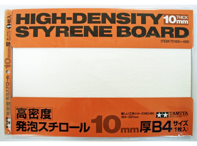 HD Styrene Board 10mm B4*1