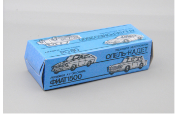 Коробка Кругозор, голубая (репринт)