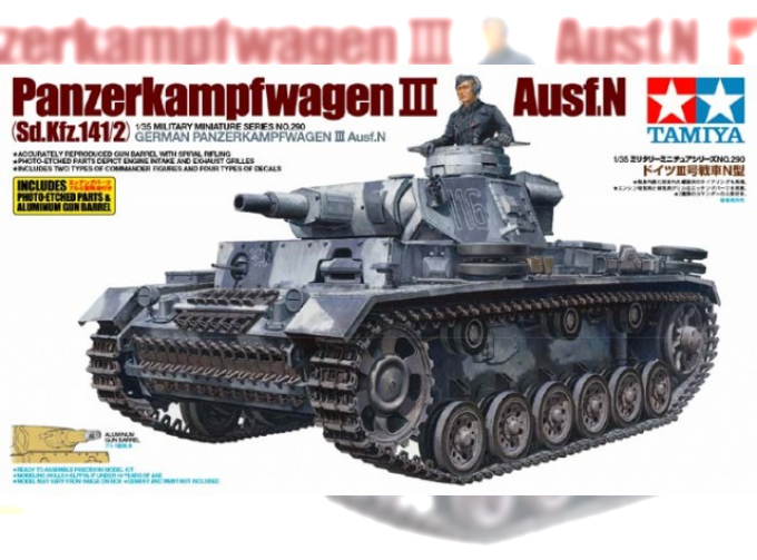 Сборная модель Танк Pz.Kpfw III Ausf N, c металлическим стволом, фототравлением и одной фигурой