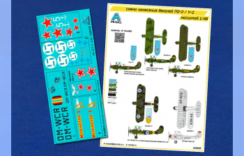 Декаль для самолетов ПО-2/У-2