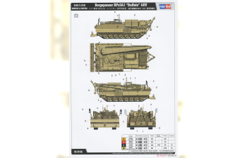 Сборная модель немецкая бронировано-эвакуационная машина БРЭМ Bergepanzer BPz3A1 "Buffalo" ARV