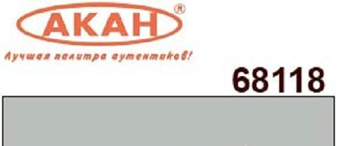 Серая - Авиакомпания "Саратовкие авиалинии"