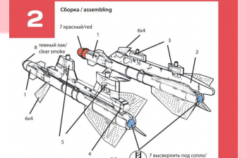 УПРАВЛЯЕМАЯ РАКЕТА Р-27 Т