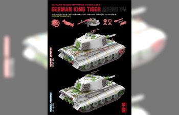 Сборная модель Sd.Kfz.182 Panzerkampfwagen VI Tiger Ausf.B King Tiger ARDENNES 1944 UPDATED VERSION
