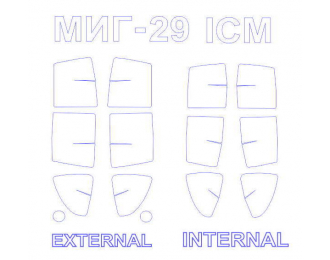 Набор масок окрасочных для МиК-29 (двусторонние)