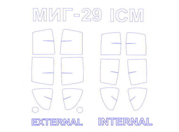 Набор масок окрасочных для МиК-29 (двусторонние)