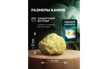 Выпуск №13. Камни и минералы. Тайны недр, Сера