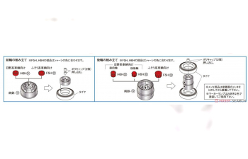 Сборная модель JIS8 hole 22.5inch STEEL WHEEL&MAKER LAMP SET