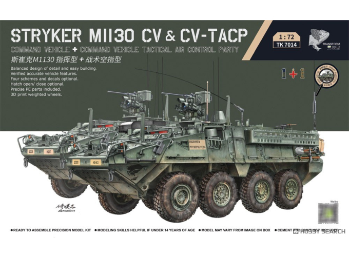 Сборная модель командирская машина M1130 Stryker CV и CV-TACP (1+1)