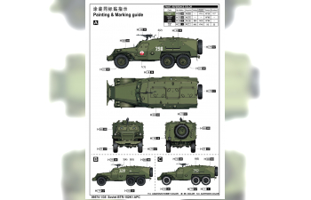 Сборная модель Советский бронетранспортер БТР-152