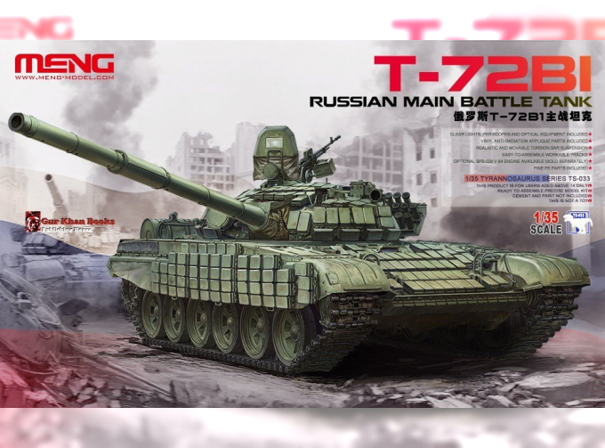 Сборная модель Российский основной боевой танк Т-72Б1