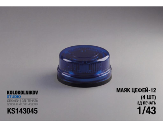 Маяк Цефей-4 (4 шт)