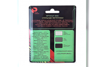 Набор акриловых красок AERO Стальные металлики (М30, М32, М33), 3 шт.