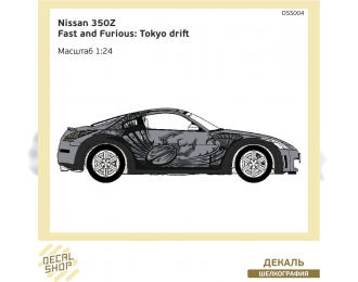 Декаль Форсаж 3 Nissan 350Z DK