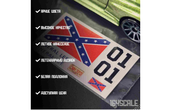 Декаль "Генерал ЛИ"