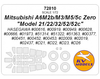 Маска окрасочная Mitsubishi A6M2b/M3/M5/5c Zero 'Model 21/22/32/52/52c' + маски колёс