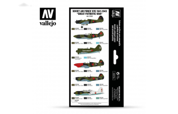 Набор акриловых красок Советские ВВС 1941-1943,8 цв х 17 мл