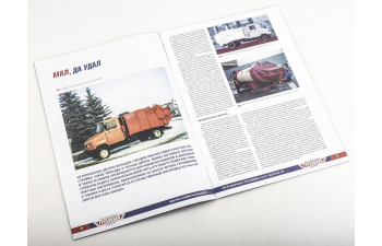 КО-442, Легендарные Грузовики СССР 117