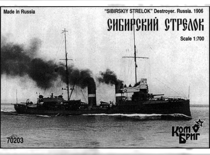 Сборная модель 70203 Сибирский Стрелок Миноносец 1906