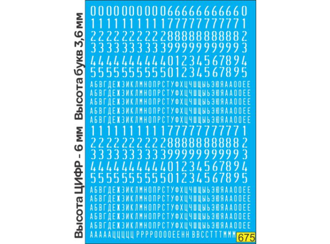 Набор декалей Дублирующие номера для грузовиков и прицепов черные (трафарет) белые