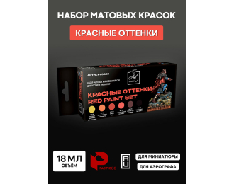 Набор акриловых красок для росписи миниатюр Красные оттенки (Red paint set) (6 шт.)