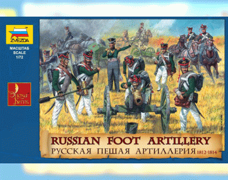 Сборная модель Русская пешая артиллерия (1812-1814)