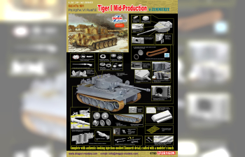 Сборная модель Sd.Kfz 181 Pz.Kpfw.VI Ausf.E Tiger I Mid-Production w/Zimmerit