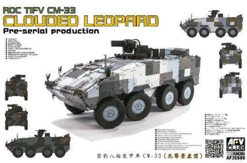 Сборная модель Бронированная машина CM-33 TIFV