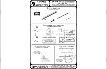 P-47 Thunderbolt - набор деталей - взрывные трубы Browning .50, прицел и трубка Пито