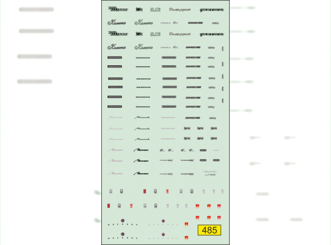 Декаль Шильдики МОСКВИЧ (светло серый цвет)