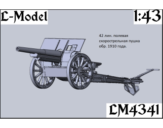 Сборная модель 42 лин. Скорострельная полевая пушка обр. 1910 года
