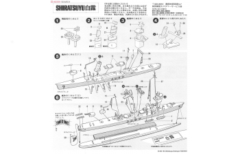 Сборная модель Shiratsuyu Destroyer