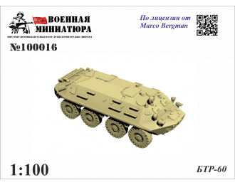 БТР-60