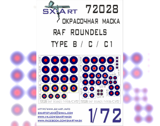 Маска окрасочная RAF ROUNDELS TYPE B/C/C1