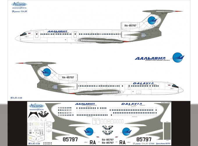 Декаль для тушка-154М (ДальАвиа 85797)