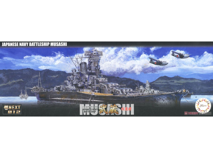 Сборная модель IJN Battle Ship Musashi (Renovated Before Equipment)