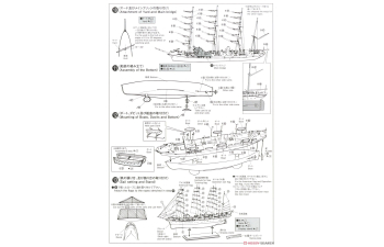 Сборная модель Kaiwo Maru