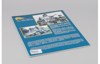 Журнал Бронеавтомобиль "Панар"-178 - И.Б.Мощанский