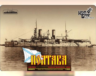 Сборная модель 3516ПК Poltava Battleship, 1896