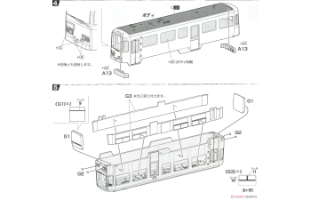 Сборная модель Sapporo City Transportation Bureau Streetcar Type 3300, 2шт