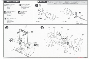 Сборная модель MR-2 Super Charger Hi-So-Car (High Society Car) Version
