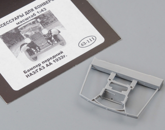 Бампер передний НАЗ/ГАЗ АА 1932 г. (111)