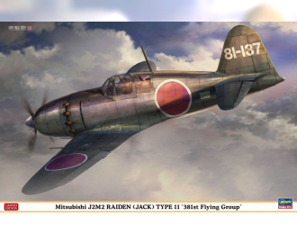 Сборная модель Японский истребитель Mitsubishi J2M2 Raiden TYPE 11