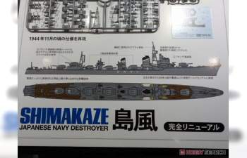 Сборная модель IJN Destroyer Shimakaze