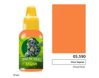 Краска акриловая Злое Зарево / Dread Glow (Леон Максимов), 18ml