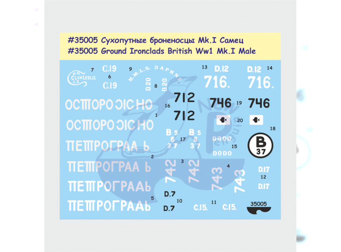 Декаль Сухопутные броненосцы (ч.1) Mk.I Самец