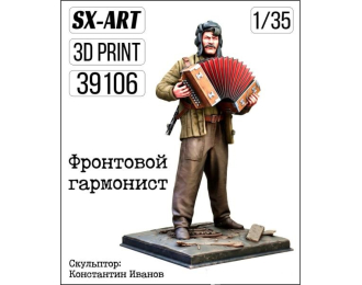 Фигурка Фронтовой гармонист