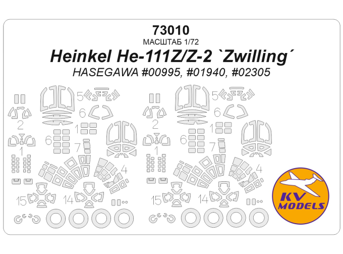 Маска окрасочная Heinkel He111Z/Z-2 `Zwilling´ (HASEGAWA #00995, #01940, #02305) + маски на колеса