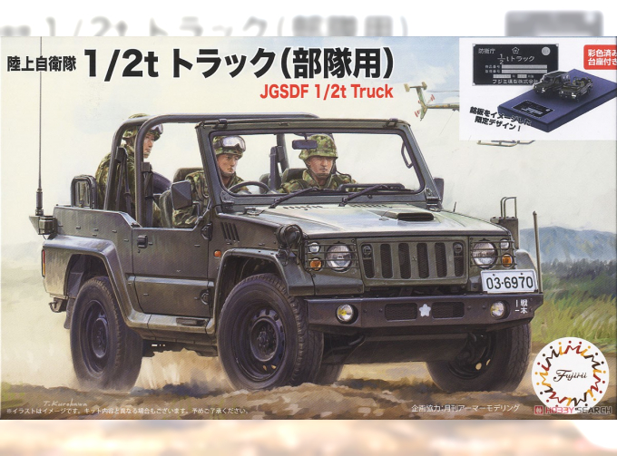 Сборная модель JGSDF 1/2T военные грузовики